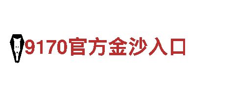 火爆游戏广告公司-专注meca888com推广